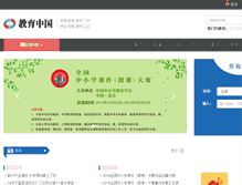 Tablet Screenshot of jiaoyuchina.org